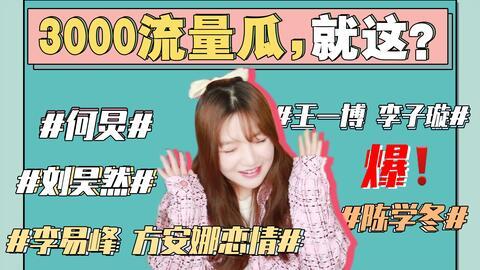 吃瓜娱乐广播剧,揭秘娱乐圈幕后故事